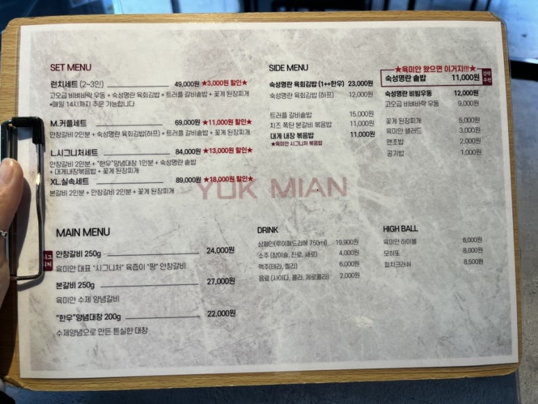 연남 육미안 이미지