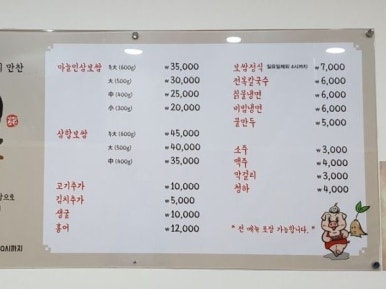 백세마인보쌈 공릉본점 이미지