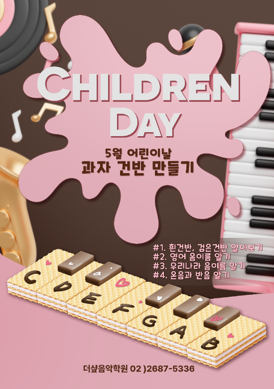 더샾음악학원 이미지