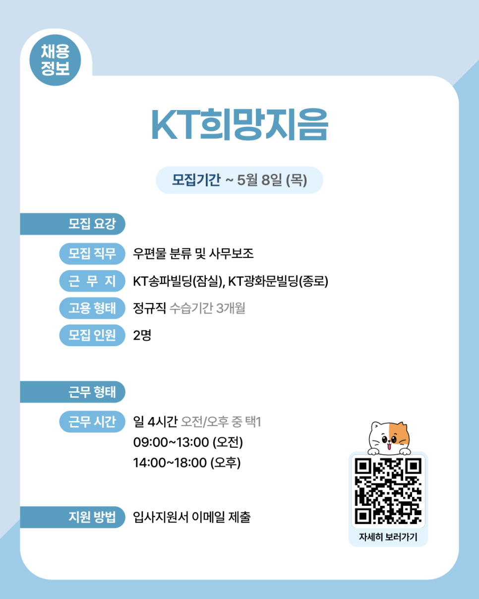 케이티희망지음 이미지