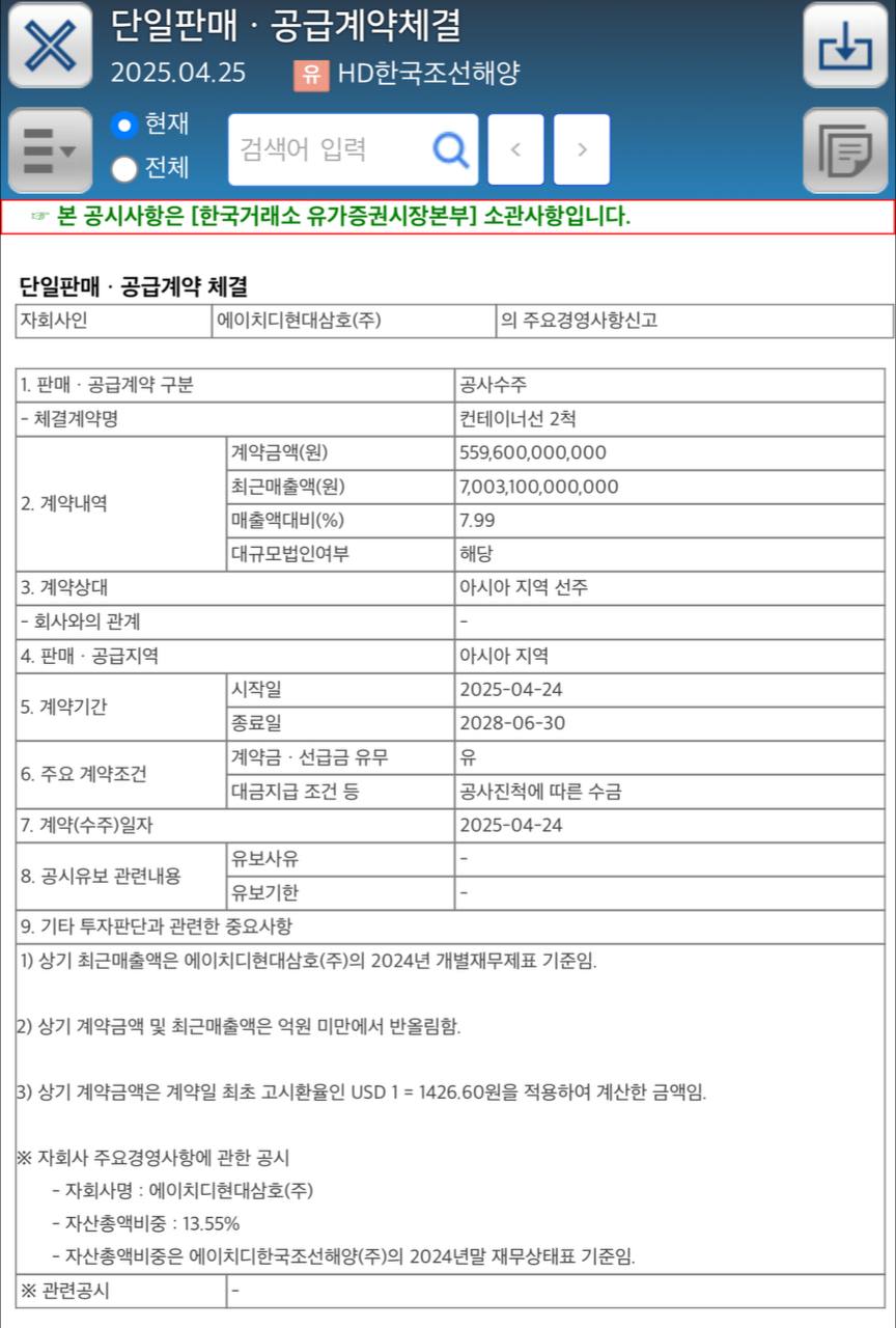 삼호콘테이너 이미지