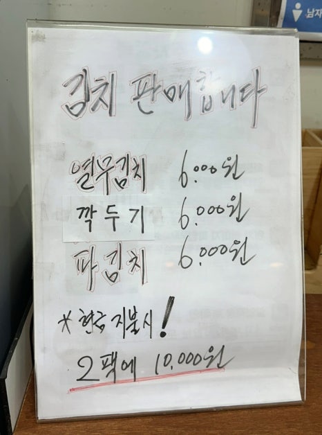 가온손칼국수 이미지