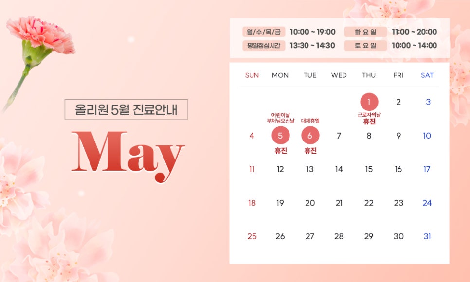 올리원의원 이미지