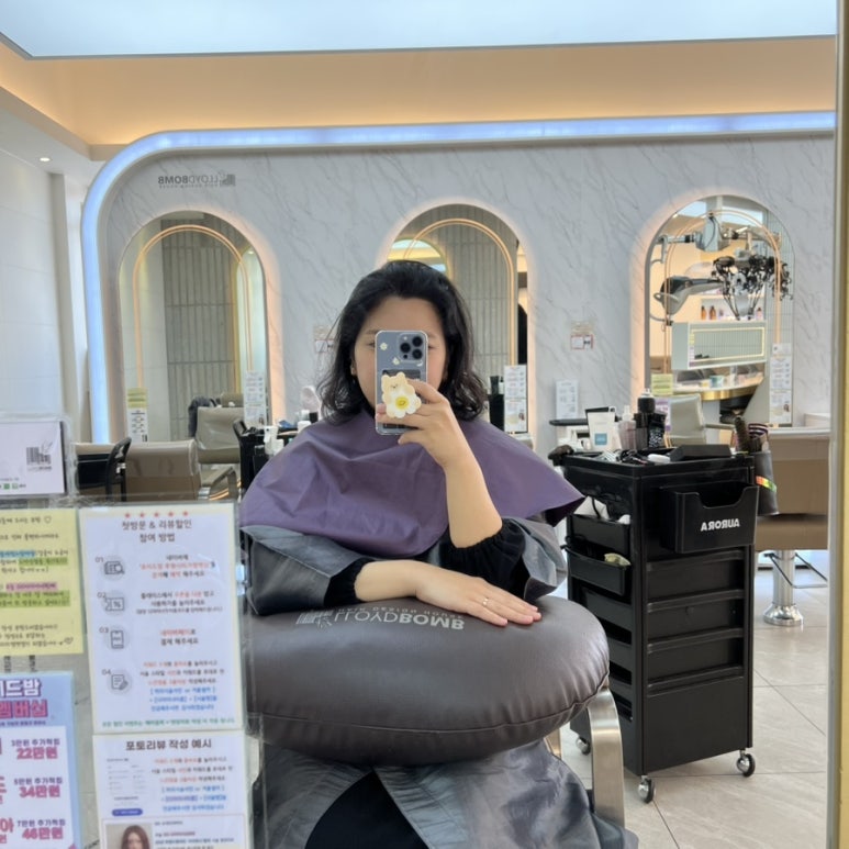 로이드밤헤어 루원시티가정역점 이미지