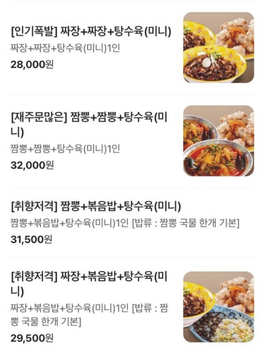 보배반점 화곡점 이미지