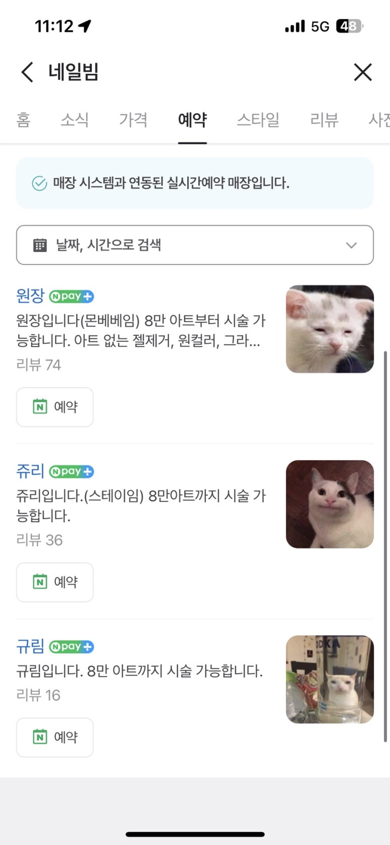 네일빔 이미지