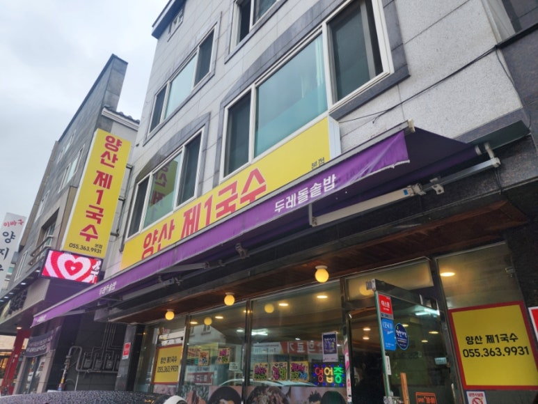 율이네국수 이미지