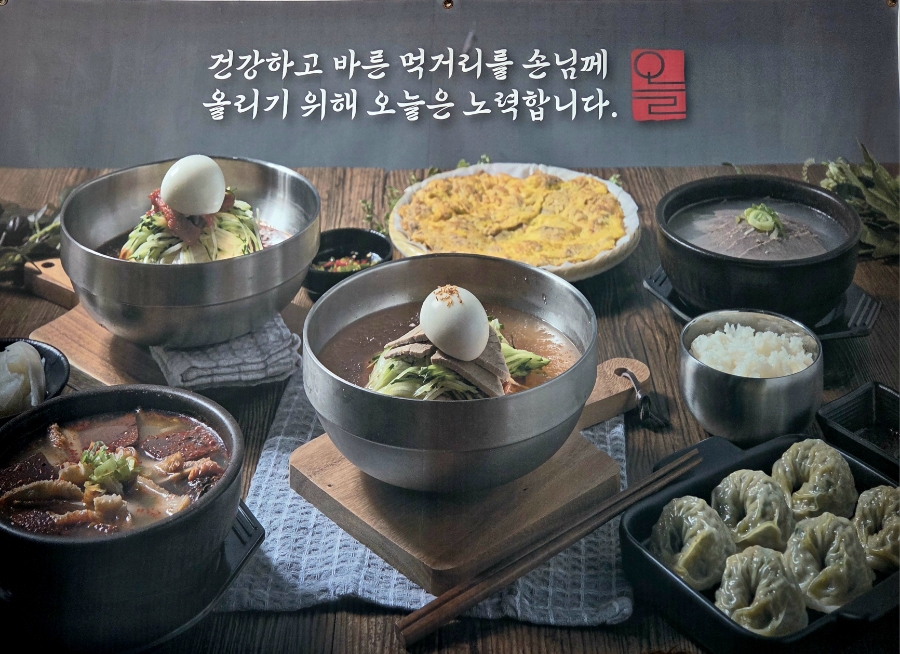 오늘밀면해장국 이미지