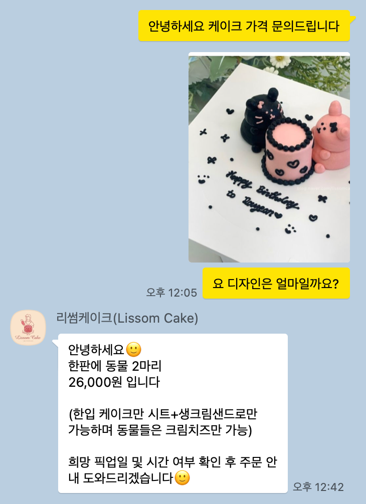 리썸케이크 이미지