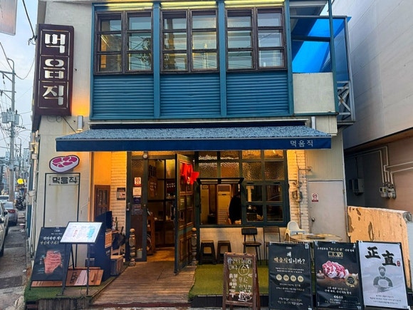 먹음직온천천점 이미지