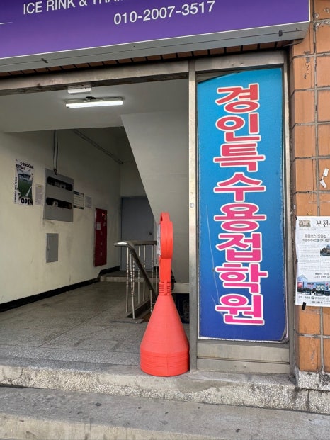 경인특수용접학원 이미지