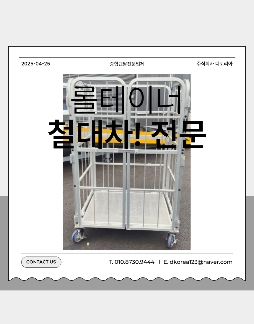 주식회사 빠른물류 이미지