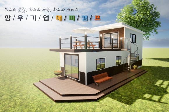삼우기업해피캠프 이미지