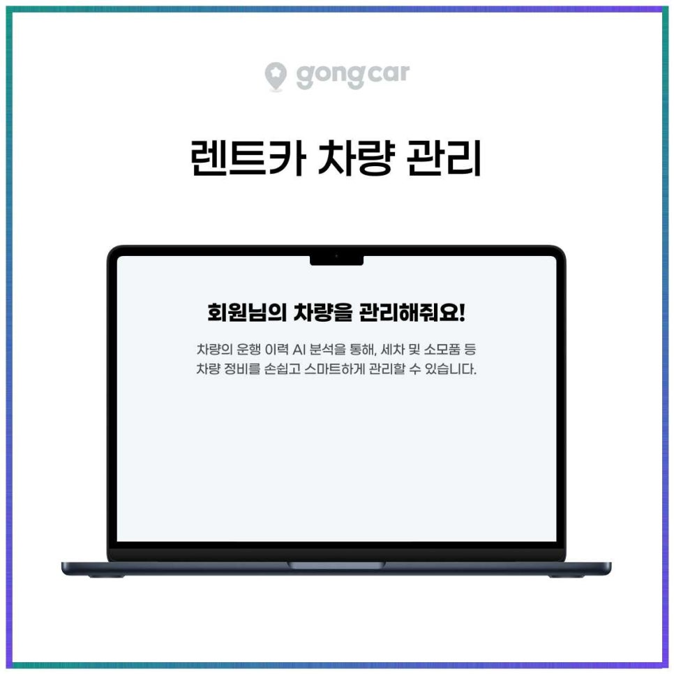 미래렌트카 이미지