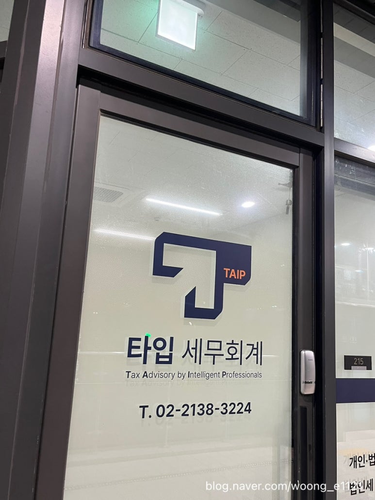 지인세무회계 이미지