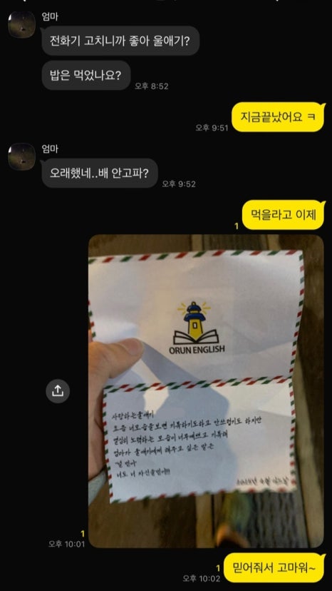 옳은뉴베리타스학원 이미지