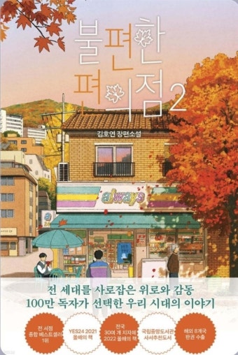 쉼터편의점 이미지