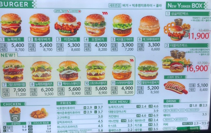 뉴욕버거 가평설악점 이미지