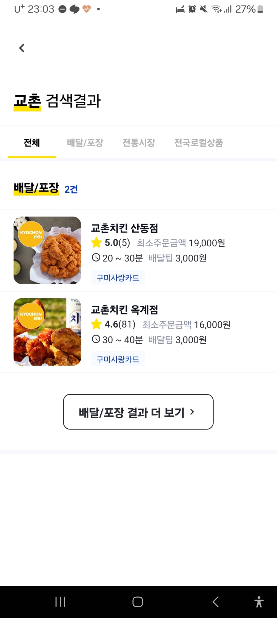맘스터치산동점 이미지
