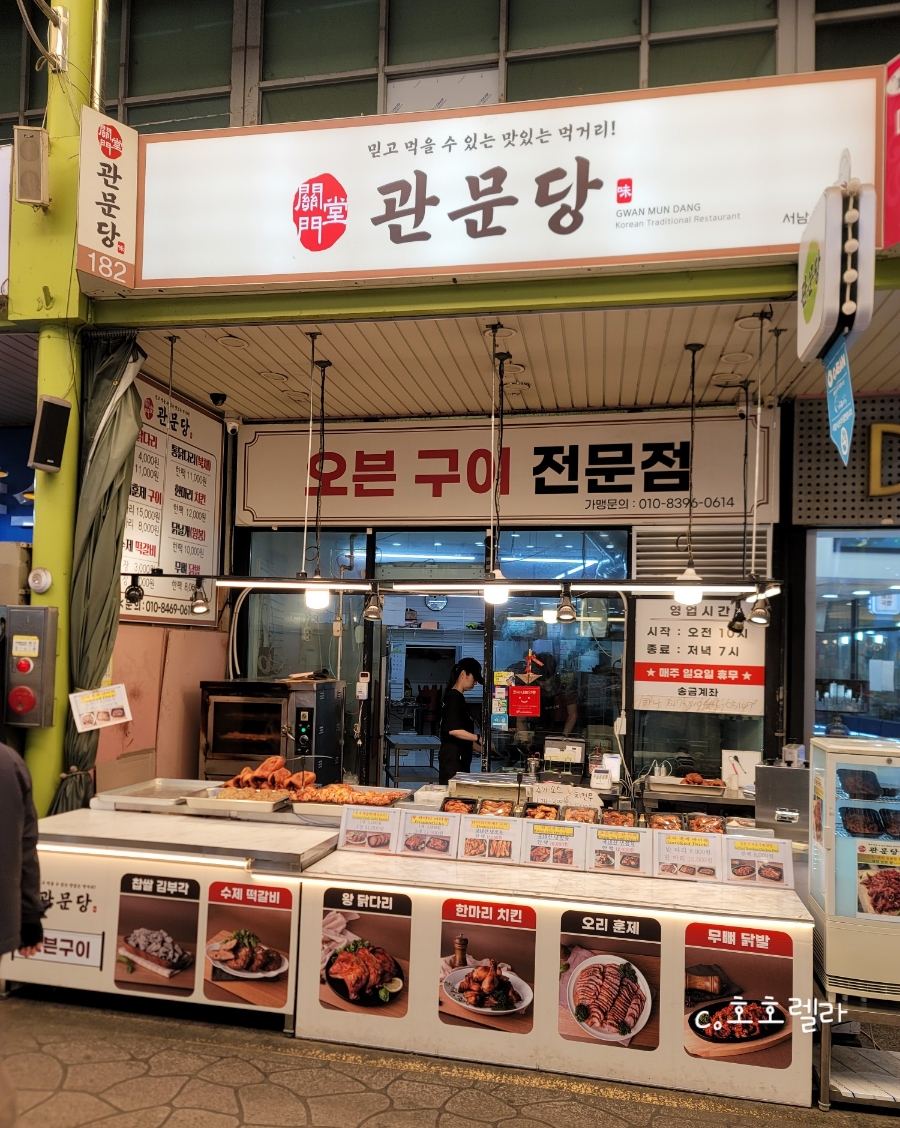 관문당 이미지