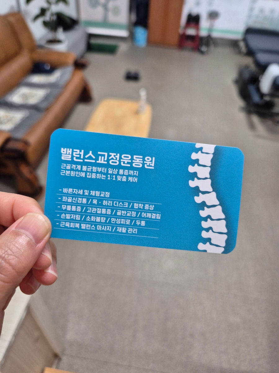 밸런스M.E운동원 이미지