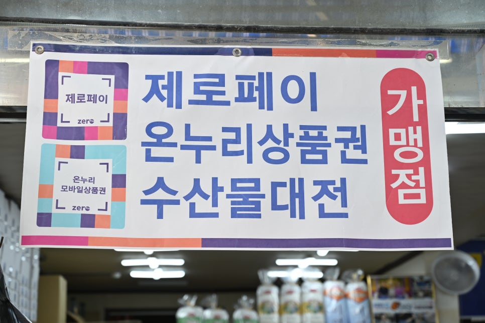 태양건어물 이미지