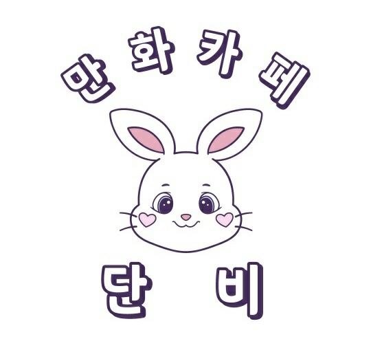 카페단비 이미지