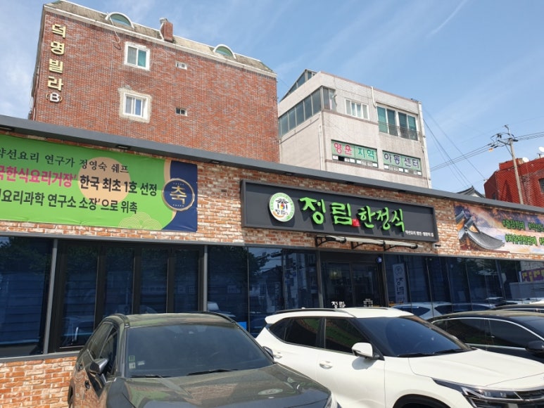 정림랜드 이미지