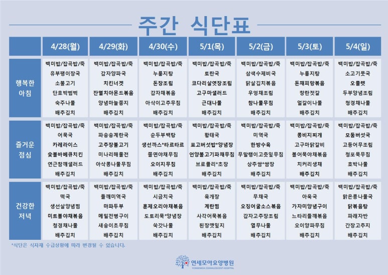 연세모아요양병원 이미지