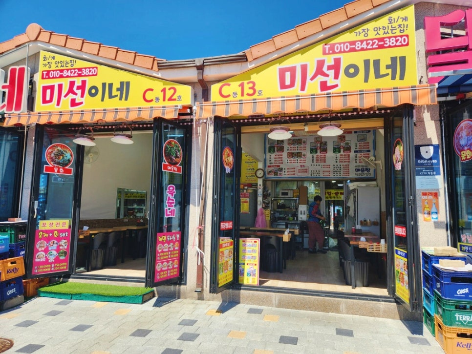 대포항회집 이미지