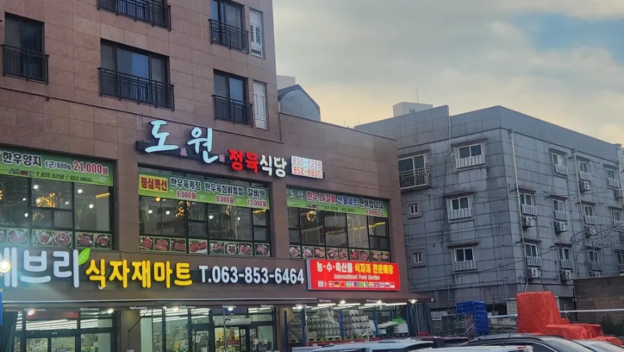에브리정육 이미지