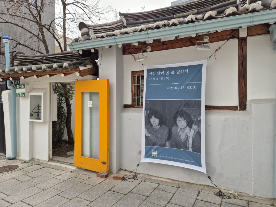 창성동실험실 이미지