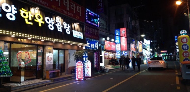 호호곱창 이미지