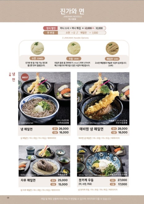 진가와 롯데월드몰점 대표 사진