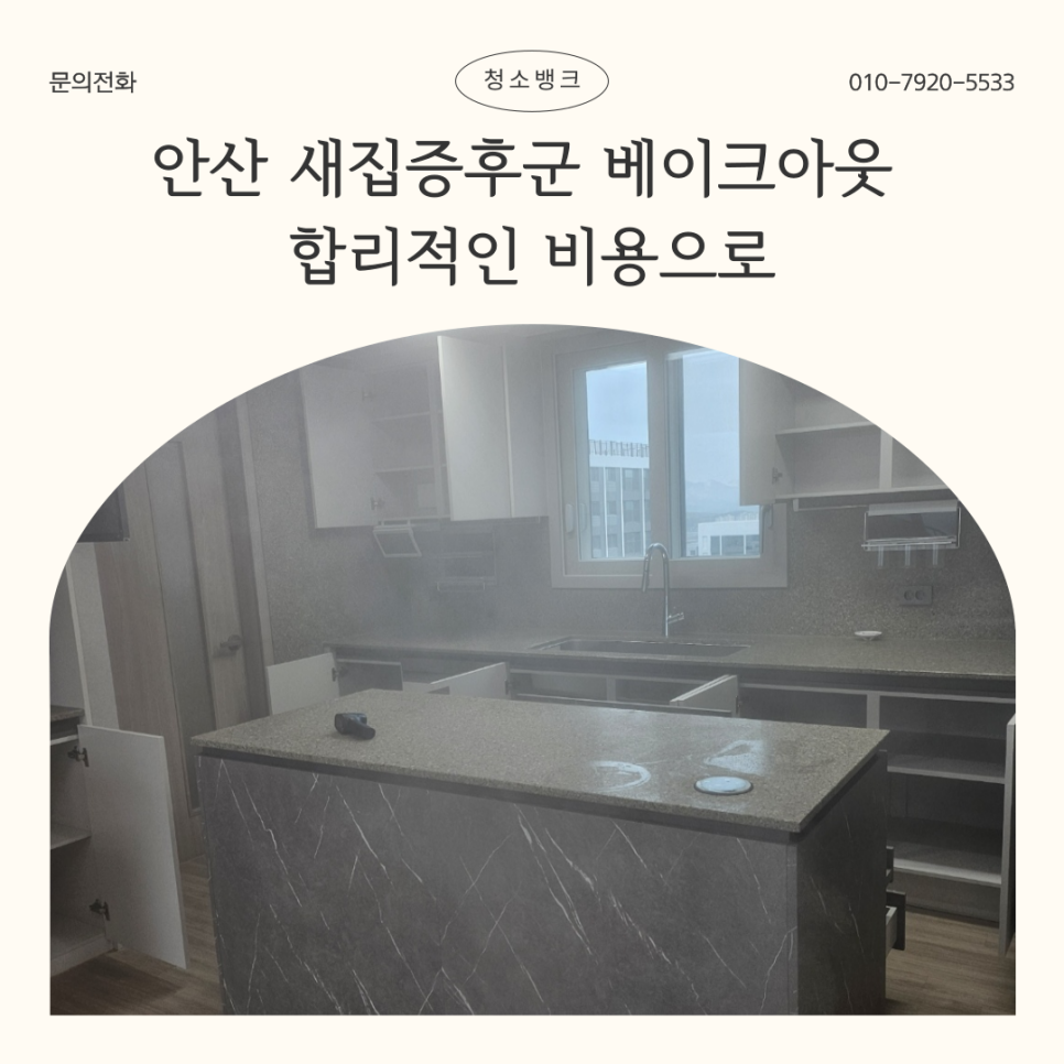 베이크하임 이미지