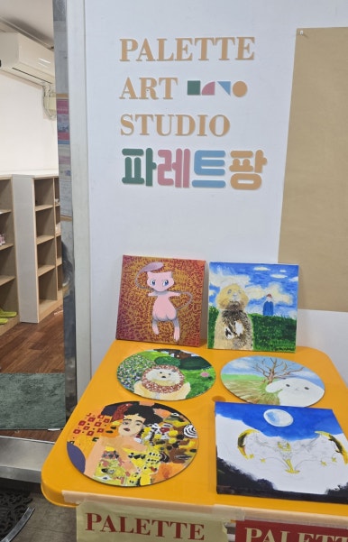 파레트팡 이미지