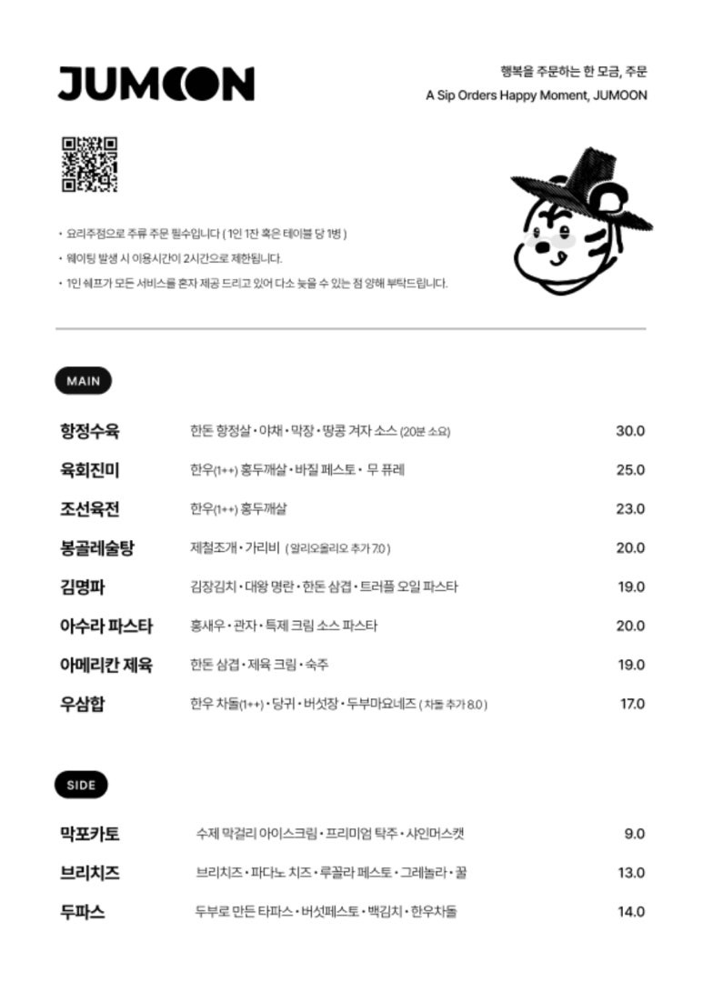 주문 합정 이미지