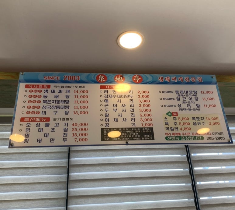 천지정 이미지