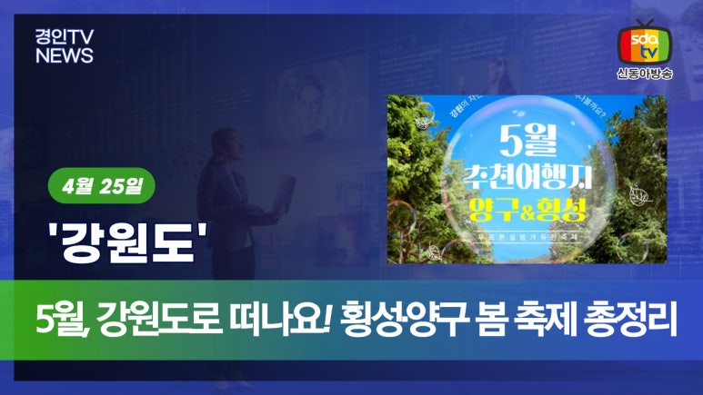 에스케이텔레콤양구 이미지