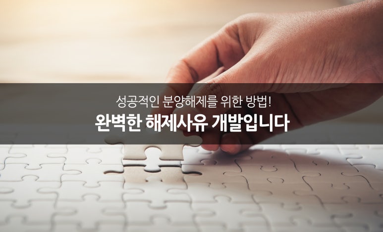 부동산분쟁상담센터 이미지