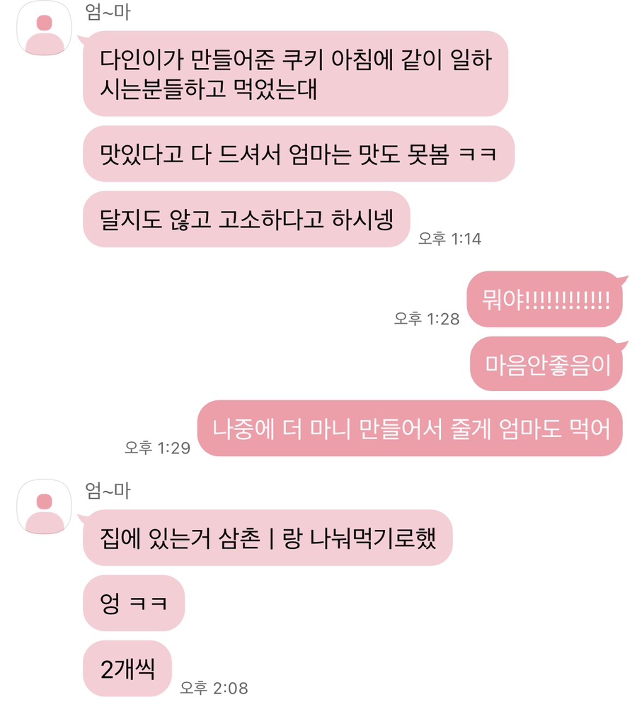 영원히봄&마이붐 이미지
