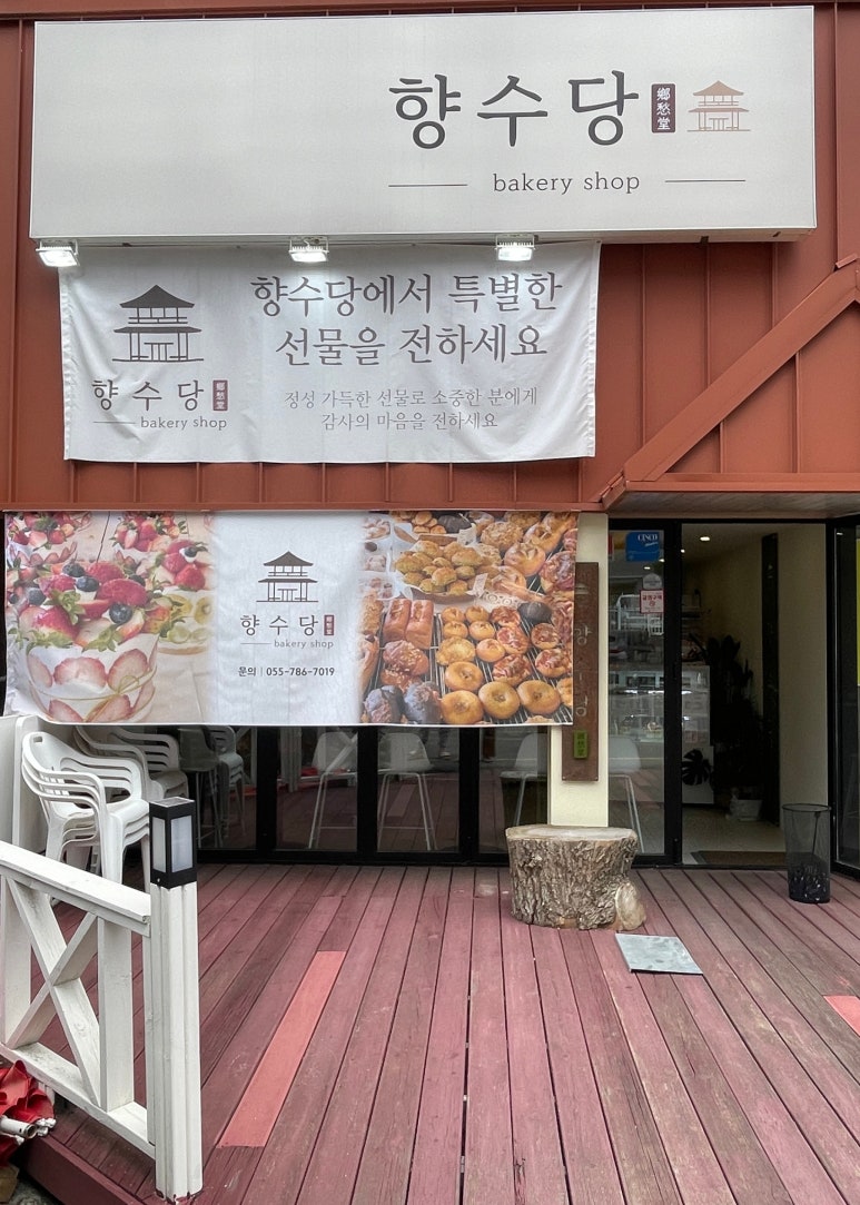 향수당 이미지