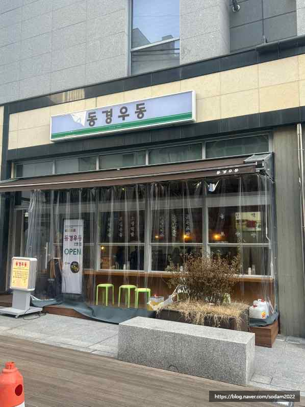 딱우동 이미지