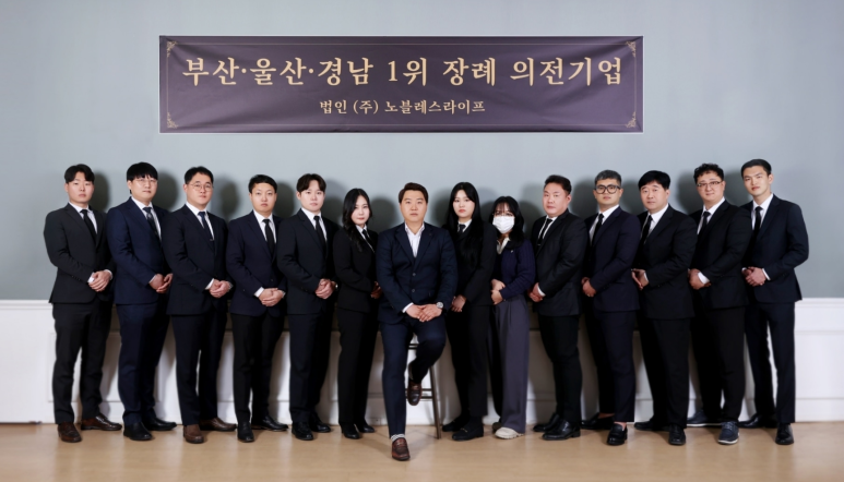 노블레스라이프 장례지도사교육원 이미지