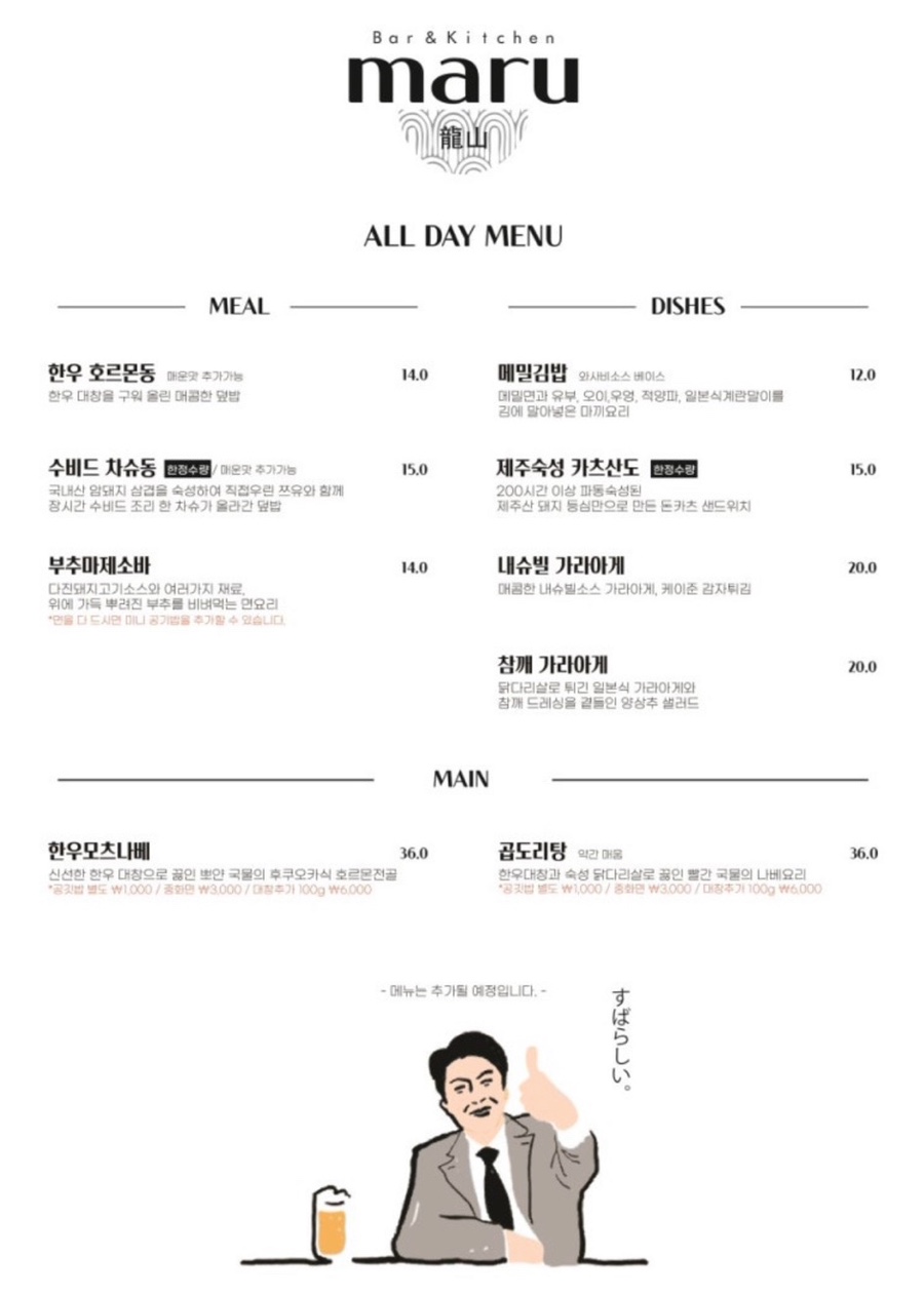 김밥마루 이미지