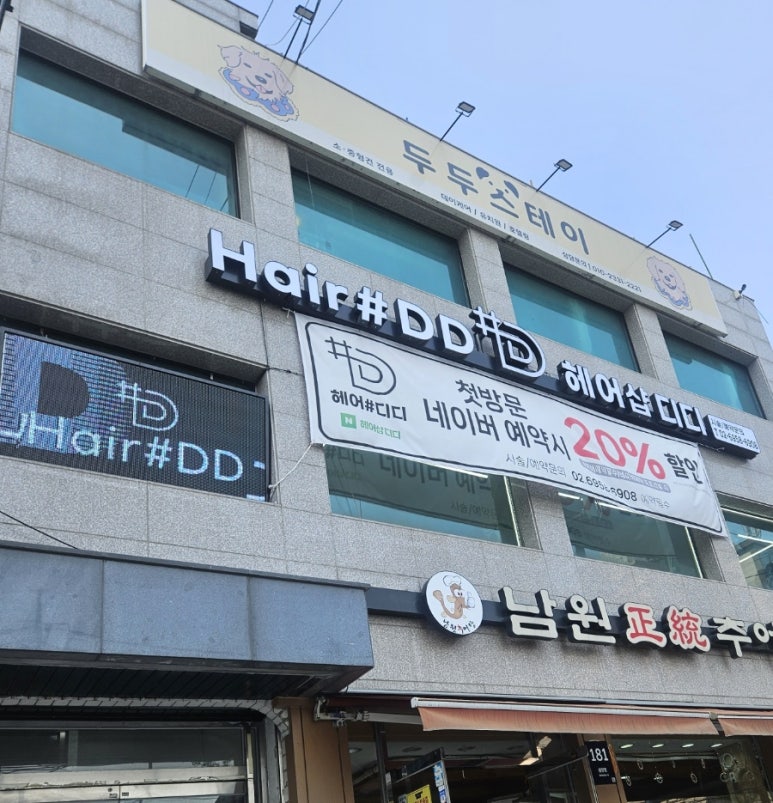 주미헤어샵 이미지