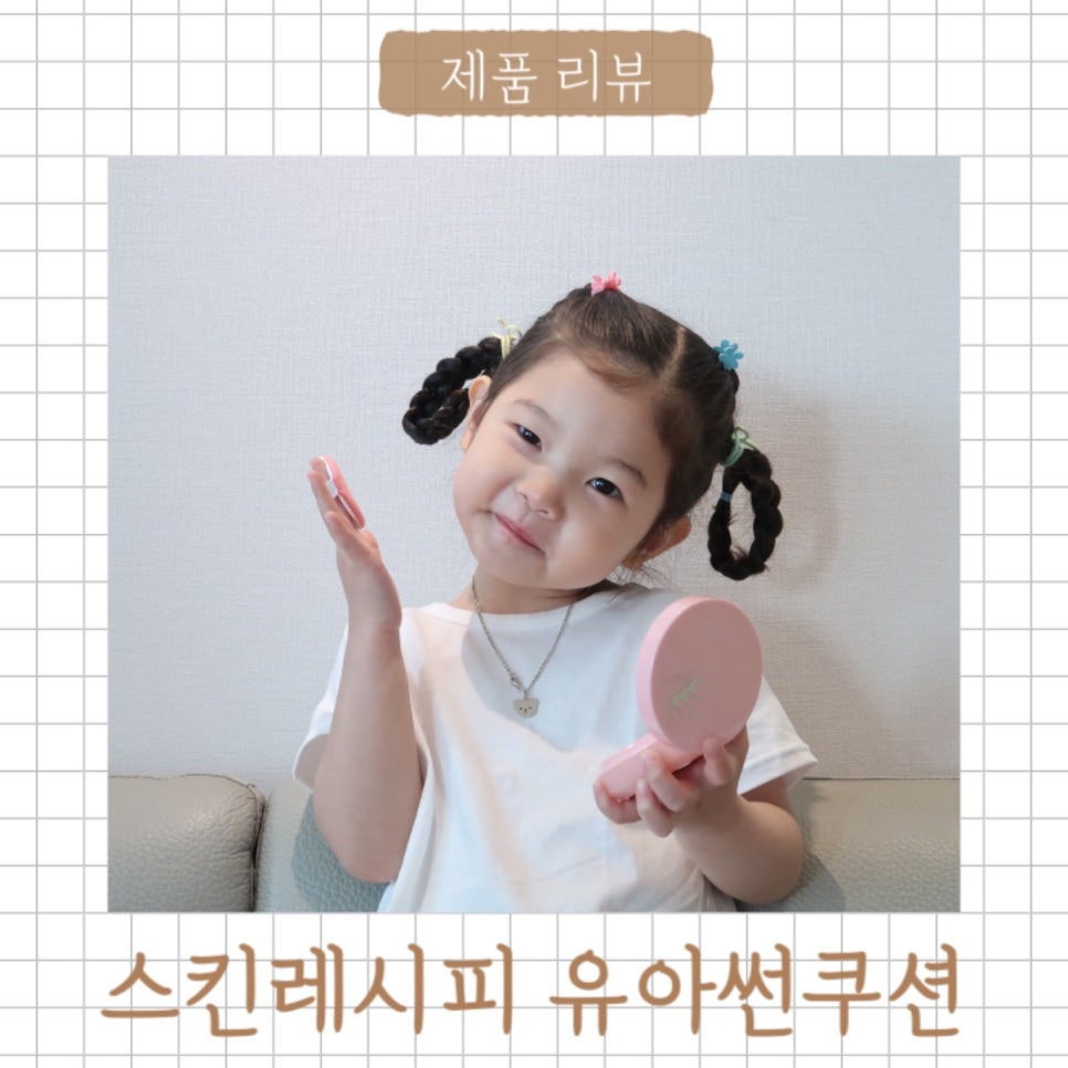 색조놀이 화장품 이미지