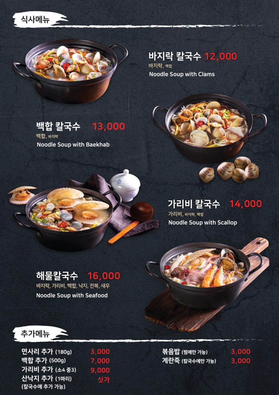 가온손칼국수 이미지