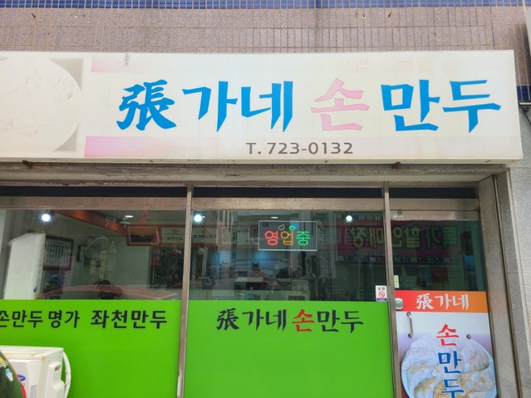 제일문구분식 이미지