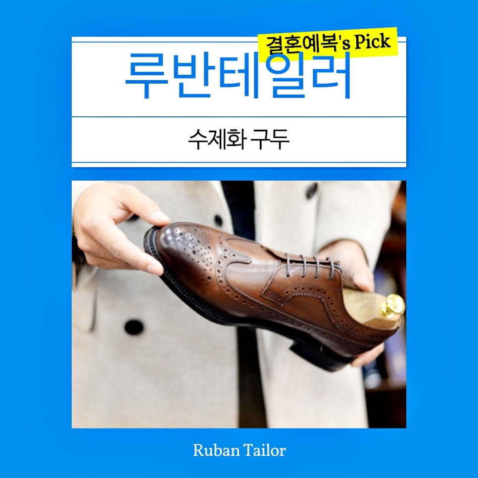수제화속으로 이미지